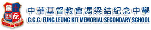 中華基督教會馮梁結紀念中學