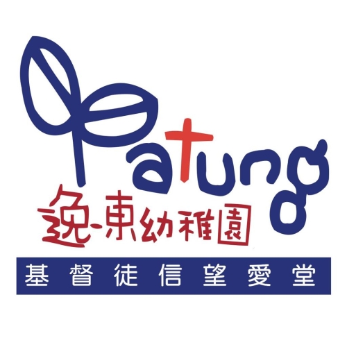 半日幼稚園老師